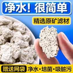 The new 2025 raw mineral filter material is specially used for bacterial culture and water purification. The new 2025 raw mineral filter material is specially used for bacterial culture and water purification.