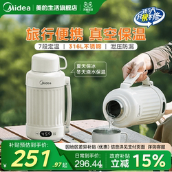 Midea Hualing Portable Kettle 2024 New Model Household Constant Temperature Smart Electric Kettle Travel Portable Outdoor Midea Hualing Portable Kettle 2024 New Model Household Constant Temperature Smart Electric Kettle Travel Portable Outdoor