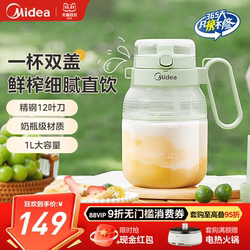 Midea's New Wireless Juicer Cup, Large Capacity, Portable, Outdoor Charging, Easy-To-Clean Orange Juicer, Detachable and Washable, Small Size Midea's New Wireless Juicer Cup, Large Capacity, Portable, Outdoor Charging, Easy-To-Clean Orange Juicer, Detachable and Washable, Small Size