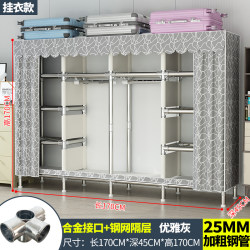 New Alloy Joint Full Steel Frame Load-Bearing Anti-Deformation Simple Wardrobe, Reinforced and Thickened, Economical for Bedroom Home Rental New Alloy Joint Full Steel Frame Load-Bearing Anti-Deformation Simple Wardrobe, Reinforced and Thickened, Economical for Bedroom Home Rental