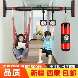 Xinjiang Tibet Hot family horizontal bar For Home kids adult fitness sports equipment indoor door frame wall free Xinjiang Tibet Hot family horizontal bar For Home kids adult fitness sports equipment indoor door frame wall free