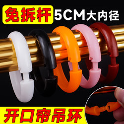 Curtain Rings, Open Rings, Snap Rings, Hook Rings, Large Bed Curtain Rings, Shower Curtain Hanging Rings, Round Rings, Hanging Rings, Thickened Silent Rings Curtain Rings, Open Rings, Snap Rings, Hook Rings, Large Bed Curtain Rings, Shower Curtain Hanging Rings, Round Rings, Hanging Rings, Thickened Silent Rings