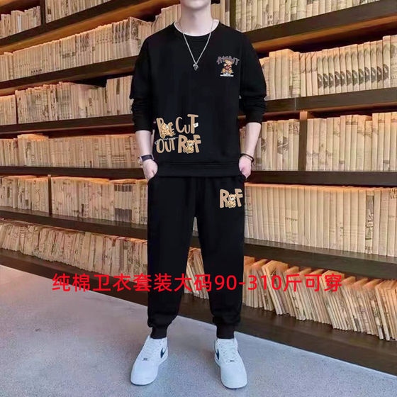 Men's large-size pure cotton sweatpants + sweatshirt 2025 autumn new round neck plus fat plus larger fashion sports suit trend
Men's large-size pure cotton sweatpants + sweatshirt 2025 autumn new round neck plus fat plus larger fashion sports suit trend