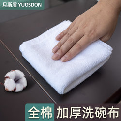 Dishwashing Towel, Absorbent, 100% Cotton, Lint-Free, Special Table Wiping Cloth, Special Table Wiping Cloth for Cleaning, Thickened Cleaning Cloth Dishwashing Towel, Absorbent, 100% Cotton, Lint-Free, Special Table Wiping Cloth, Special Table Wiping Cloth for Cleaning, Thickened Cleaning Cloth