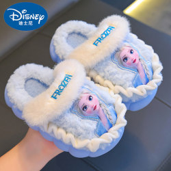 Disney winter children's cotton slippers for girls, Princess Elsa, warm and plush, thick-soled home cotton slippers for girls Disney winter children's cotton slippers for girls, Princess Elsa, warm and plush, thick-soled home cotton slippers for girls