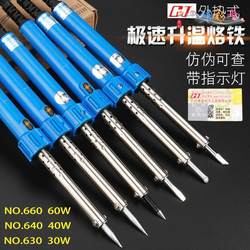 Guangzhou Huanghua Electric Soldering Iron 60W40W30W Constant Temperature Household Soldering Pen Electronic Repair Tool Soldering Iron Set Guangzhou Huanghua Electric Soldering Iron 60W40W30W Constant Temperature Household Soldering Pen Electronic Repair Tool Soldering Iron Set
