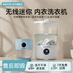 ROTATE Mini Washing Machine installation free underwear Intimates small wireless portable washing socks special washing Cup ROTATE Mini Washing Machine installation free underwear Intimates small wireless portable washing socks special washing Cup