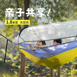 Children's Anti-Mosquito Hammock, Outdoor Anti-Rollover Camping Adult Hammock with Mosquito Net, Large Swing for Two People, Home Use, 2025 New Model Children's Anti-Mosquito Hammock, Outdoor Anti-Rollover Camping Adult Hammock with Mosquito Net, Large Swing for Two People, Home Use, 2025 New Model