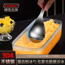 304 Stainless Steel Shaved Ice Spoon, Taro Ice Crusher, Ice Scraper, Ice Powder Scoop, Snowflake Ice Cream Maker, Shaved Ice Machine 304 Stainless Steel Shaved Ice Spoon, Taro Ice Crusher, Ice Scraper, Ice Powder Scoop, Snowflake Ice Cream Maker, Shaved Ice Machine