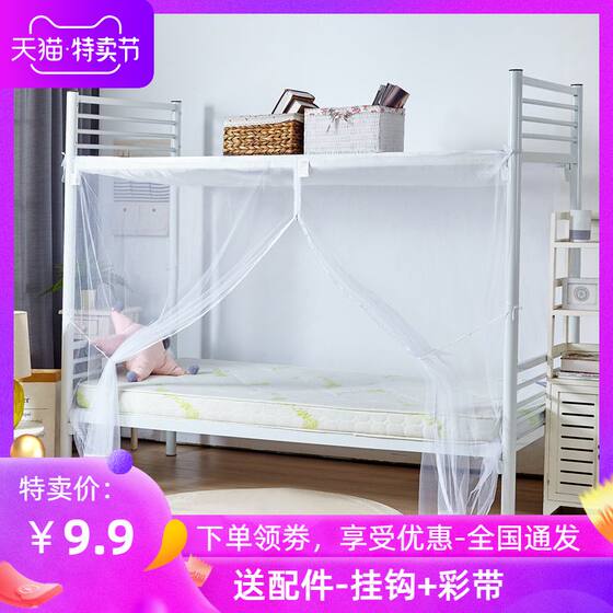 Crypto zipper student dormitory universal bedroom mosquito net 0.9 pavement 1.2 single bed house 1.5m1.8 meters Crypto zipper student dormitory universal bedroom mosquito net 0.9 pavement 1.2 single bed house 1.5m1.8 meters