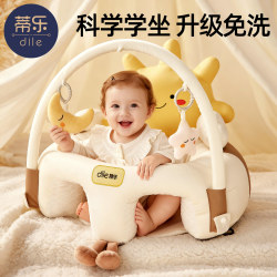 Tilixue Sitting Chair Baby Practice Sitting and Standing Device Does Not Harm the Spine Baby Training Seat Waterproof Detachable Small Sofa Tilixue Sitting Chair Baby Practice Sitting and Standing Device Does Not Harm the Spine Baby Training Seat Waterproof Detachable Small Sofa