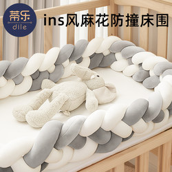 Tilai Baby Crib Bumper Soft Wrap Twist Bed Rail Newborn Anti-Collision Bed Guard Baby Splicing Bed Thickened Barrier Tilai Baby Crib Bumper Soft Wrap Twist Bed Rail Newborn Anti-Collision Bed Guard Baby Splicing Bed Thickened Barrier