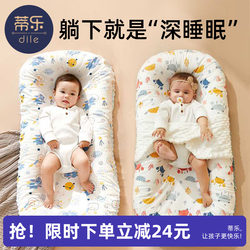 Tile Bed-In-Bed Crib for Newborns, Soothing Sleep, Anti-Startle, Anti-Spitting Up, Uterine Biomimetic Bed, Sleep Safety Artifact Tile Bed-In-Bed Crib for Newborns, Soothing Sleep, Anti-Startle, Anti-Spitting Up, Uterine Biomimetic Bed, Sleep Safety Artifact