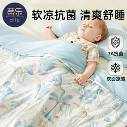 Tile Baby Summer Cooling Blanket, Baby Blanket, Summer Thin Children's Air-Conditioning Blanket, Newborn Nap Blanket, All-Season Style Tile Baby Summer Cooling Blanket, Baby Blanket, Summer Thin Children's Air-Conditioning Blanket, Newborn Nap Blanket, All-Season Style