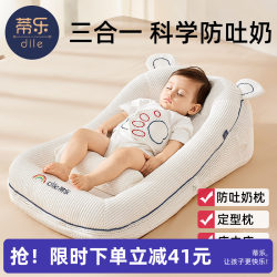 Tile Slope Pillow Baby Anti-Spit-Up Slope Cushion Baby Feeding Gadget Newborn Sleeping Bed-In-Bed Two-In-One Tile Slope Pillow Baby Anti-Spit-Up Slope Cushion Baby Feeding Gadget Newborn Sleeping Bed-In-Bed Two-In-One