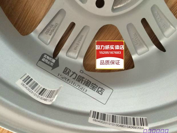 Changan Ouliwei nhôm vòng vòng thép hợp kim nhôm vòng thép 1.2 phần gốc (vận chuyển hàng hóa Muốn Muốn tham khảo ý kiến) vành xe ô tô