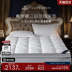 Kangerxin Hilton Hotel down Mattress Comfort Pad Protective Pad Foldable Soft Pad Sleeping Pad Mattress Kangerxin Hilton Hotel down Mattress Comfort Pad Protective Pad Foldable Soft Pad Sleeping Pad Mattress