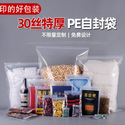 Thickened Transparent Pe Self-Sealing Bags for Household Use, Fresh-Keeping, Snack Storage, Parts, Accessories, Hardware, Plastic Sealed Packaging Thickened Transparent Pe Self-Sealing Bags for Household Use, Fresh-Keeping, Snack Storage, Parts, Accessories, Hardware, Plastic Sealed Packaging