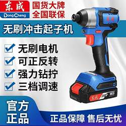Dongcheng Original Genuine Dcpl165 Rechargeable Brushless Impact Driver 20V Lithium Electric Drill Electric Screwdriver Dongcheng Original Genuine Dcpl165 Rechargeable Brushless Impact Driver 20V Lithium Electric Drill Electric Screwdriver