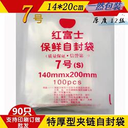 No. 7 Red Fuji Self-Sealing Bags, 12 Silk, 14X20 Food Bags, Sealed Bags, Transparent Bags, Pe Plastic Sealing Bags, 5 Packs No. 7 Red Fuji Self-Sealing Bags, 12 Silk, 14X20 Food Bags, Sealed Bags, Transparent Bags, Pe Plastic Sealing Bags, 5 Packs