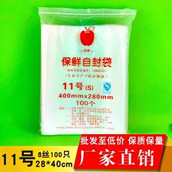 Ziplock Bags, One Bag with Free Shipping, Apple Brand Ziplock Bags, No. 11 Ziplock Bags, Large Thickened Ziplock Bags, Food Ziplock Bags Ziplock Bags, One Bag with Free Shipping, Apple Brand Ziplock Bags, No. 11 Ziplock Bags, Large Thickened Ziplock Bags, Food Ziplock Bags
