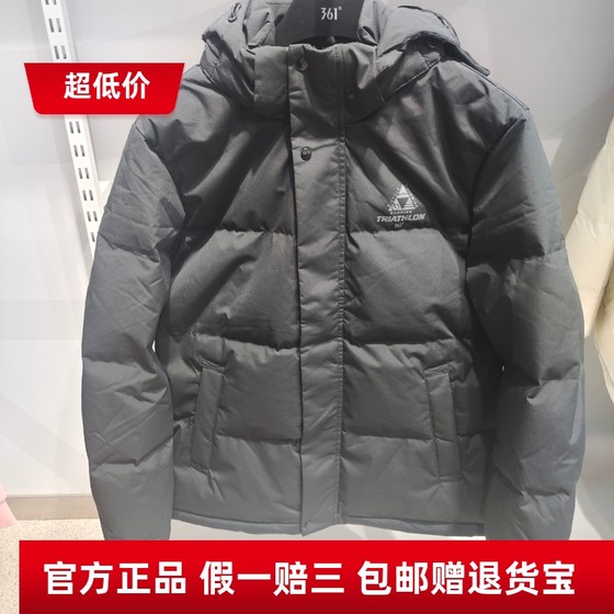 The same 361-degree down jacket for men 23 winter windproof warm short down hat detachable jacket
The same 361-degree down jacket for men 23 winter windproof warm short down hat detachable jacket