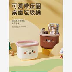 Desktop trash can cute mini cartoon Desktop trash can cute mini cartoon