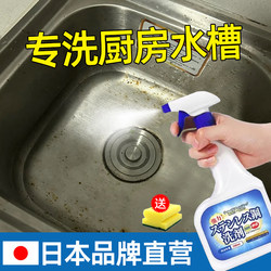 Kitchen Sink Cleaner Stainless Steel Special Dishwashing Vegetable Sink Decontamination Oxidation Cleaning Rust Removal Brightener Kitchen Sink Cleaner Stainless Steel Special Dishwashing Vegetable Sink Decontamination Oxidation Cleaning Rust Removal Brightener