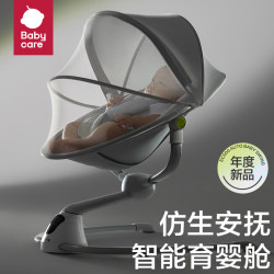 Babycare Baby Rocking Chair Bed Electric Soothing Device for Infants, Reclining and Sleeping, Baby Cradle to Soothe and Lull Children to Sleep Babycare Baby Rocking Chair Bed Electric Soothing Device for Infants, Reclining and Sleeping, Baby Cradle to Soothe and Lull Children to Sleep