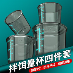 Fishing Measuring Cup Special Set, Anti-Fall, Thickened Bait Cup, Bait Mixing Cup with Scale, Fish Bait Measuring Cup, Small Accessories Fishing Measuring Cup Special Set, Anti-Fall, Thickened Bait Cup, Bait Mixing Cup with Scale, Fish Bait Measuring Cup, Small Accessories