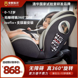 Anmu Kyle Kids Safety Seat Car Car Seat 0 Year Old Newborn Baby Baby Car Artifact Starburst Anmu Kyle Kids Safety Seat Car Car Seat 0 Year Old Newborn Baby Baby Car Artifact Starburst