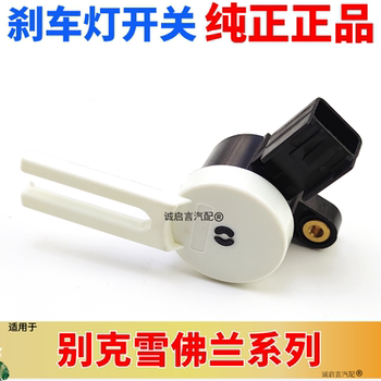 Original brake light clutch sensor special 
Original brake light clutch sensor special