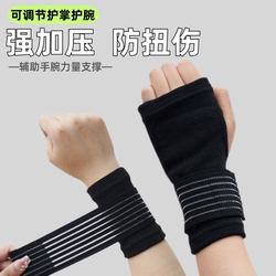 Sports wrap bandage straps, palm protectors, palm protectors, wrist protectors, wrist sprains, pressurized cycling half-finger gloves Sports wrap bandage straps, palm protectors, palm protectors, wrist protectors, wrist sprains, pressurized cycling half-finger gloves