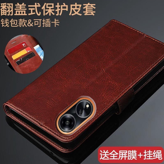 Applicable to OPPOA1 5G version mobile phone case PHS110 protective leather case oppoA1 flip-type anti-fall full-edged soft silicone card wallet men and women new business
Applicable to OPPOA1 5G version mobile phone case PHS110 protective leather case oppoA1 flip-type anti-fall full-edged soft silicone card wallet men and women new business