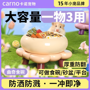 Kano hamster ceramic food bowl, golden bear, rat, sugar glider, special rice bowl, large food bowl, daily necessities 
Kano hamster ceramic food bowl, golden bear, rat, sugar glider, special rice bowl, large food bowl, daily necessities