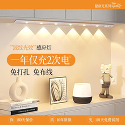 Led Wireless Self-Adhesive Sensor Light Rechargeable Shoe Cabinet Cabinet Light Wine Cabinet Wardrobe Light Strip Human Body Sensing Entrance Kitchen Light Strip Led Wireless Self-Adhesive Sensor Light Rechargeable Shoe Cabinet Cabinet Light Wine Cabinet Wardrobe Light Strip Human Body Sensing Entrance Kitchen Light Strip