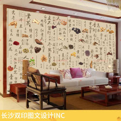 Chinese medicinal materials high-definition photo wallpaper Chinese medicine mural Chinese medicinal materials high-definition photo wallpaper Chinese medicine mural