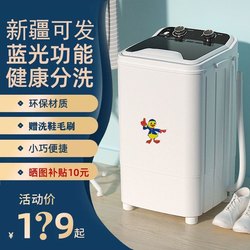 Xinjiang Straight Hair Single Barrel Small Mini Washing Machine 7kg Large Capacity Wash Cotton Clothes Quilt Cover with Dehydration and Drying Xinjiang Straight Hair Single Barrel Small Mini Washing Machine 7kg Large Capacity Wash Cotton Clothes Quilt Cover with Dehydration and Drying