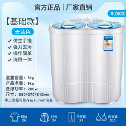 Xinjiang Free Shipping Large-Capacity Mini Washing Machine Small Household Dormitory Single-Tub Semi-Automatic Washing and Drying Integrated Dual-Use Xinjiang Free Shipping Large-Capacity Mini Washing Machine Small Household Dormitory Single-Tub Semi-Automatic Washing and Drying Integrated Dual-Use