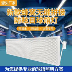 Badminton hall special light ball room shadowless light without flicker Badminton hall special light ball room shadowless light without flicker