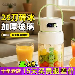 Jiemi Portable Glass Juicer Small Household Multifunctional Fruit and Vegetable Juice Maker Wireless Charging Fruit Juicing Cup Jiemi Portable Glass Juicer Small Household Multifunctional Fruit and Vegetable Juice Maker Wireless Charging Fruit Juicing Cup
