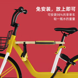Shared bicycle motorcycle front children's seat with baby artifacts to sit on board, electric portable public free installation Shared bicycle motorcycle front children's seat with baby artifacts to sit on board, electric portable public free installation