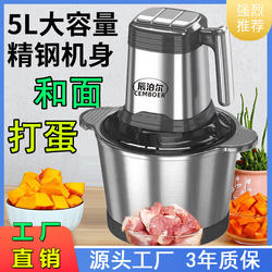 Pure Copper 3/5 Liter Electric Meat Grinder for Home Use, Small Multifunctional Stainless Steel Automatic Large-Capacity Meat Mincer and Dough Mixer Pure Copper 3/5 Liter Electric Meat Grinder for Home Use, Small Multifunctional Stainless Steel Automatic Large-Capacity Meat Mincer and Dough Mixer