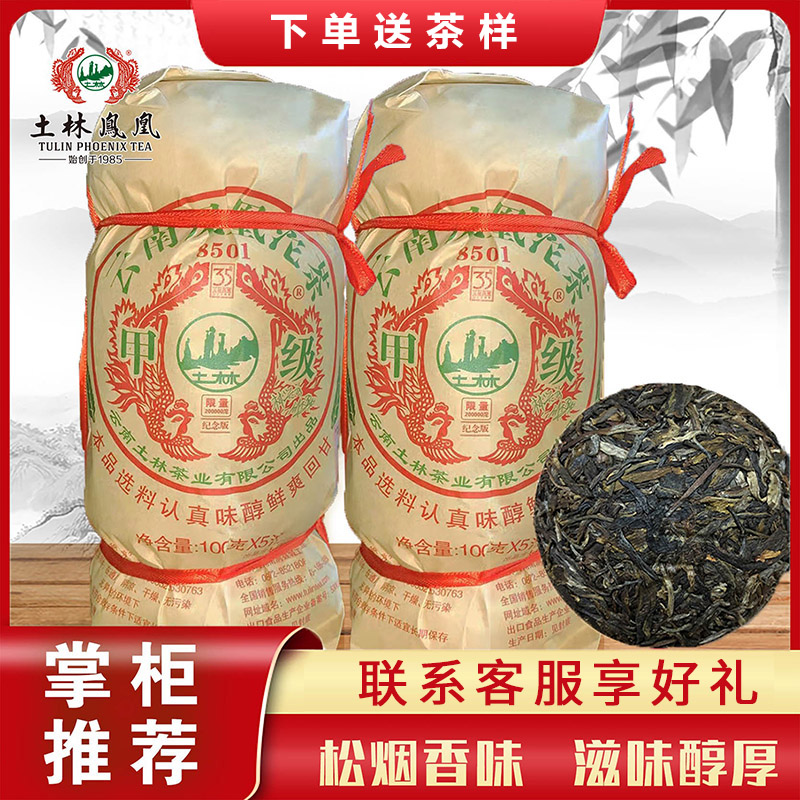 雲南古茶  プーアール茶 Amazon.co.jp: 本場中国雲南省産の健康プーアル茶 大益七子餅茶