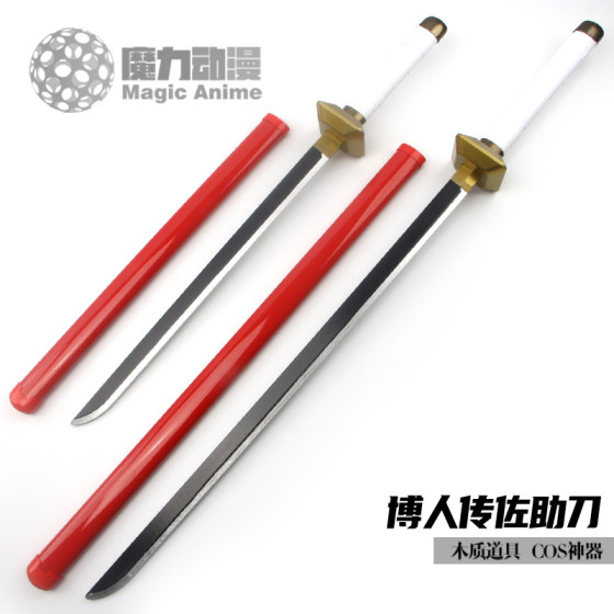 Naruto Boruto Theater Uchiha Sasuke Kusama Sasuke Sasuke Knife Cos Anime Wood Knife Not Blade
Naruto Boruto Theater Uchiha Sasuke Kusama Sasuke Sasuke Knife Cos Anime Wood Knife Not Blade