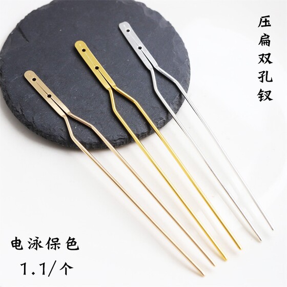 Electrophoresis color-keeping 2 price 150mm flattened double-hole hairpin DIY ancient style hairpin step shaking hairpin main accessories accessories
Electrophoresis color-keeping 2 price 150mm flattened double-hole hairpin DIY ancient style hairpin step shaking hairpin main accessories accessories
