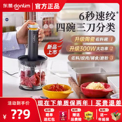 【New Product】Dongling Meal Prep Seasoning Machine Household Blender Multifunctional Food Processor for Chopping Vegetables, Mixing Stuffings, and Making Baby Food Meat Grinder 【New Product】Dongling Meal Prep Seasoning Machine Household Blender Multifunctional Food Processor for Chopping Vegetables, Mixing Stuffings, and Making Baby Food Meat Grinder