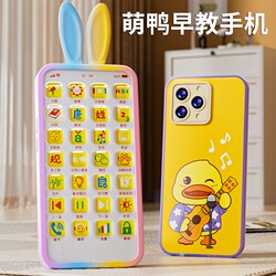 Children's Early Education Mobile Phone Toy for Boys, Chewable, Educational for Babies Aged 0-1, Realistic Music Model Children's Early Education Mobile Phone Toy for Boys, Chewable, Educational for Babies Aged 0-1, Realistic Music Model