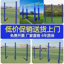 Free shipping horizontal bar for outdoor path in school community square Free shipping horizontal bar for outdoor path in school community square