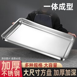 Extra Large Stainless Steel Plate Rectangular Steaming Rice Plate Barbecue Plate Commercial Household Iron Plate Dinner Plate Dish Tray Extra Large Stainless Steel Plate Rectangular Steaming Rice Plate Barbecue Plate Commercial Household Iron Plate Dinner Plate Dish Tray